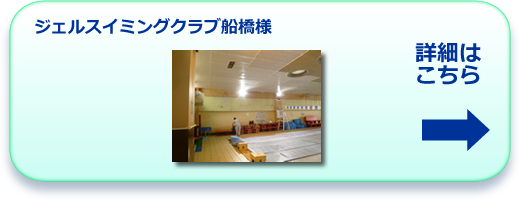 �W�F���X�C�~���O�N���u�D���l�����჊���N